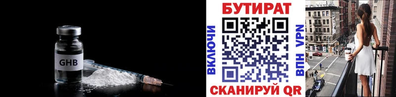 купить   Ковылкино  БУТИРАТ BDO 33% 