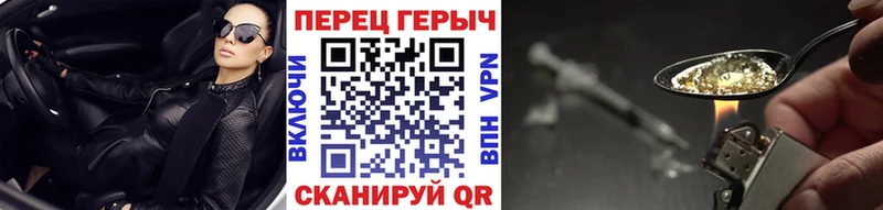 ГЕРОИН гречка Ковылкино