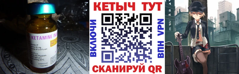 КЕТАМИН ketamine  ссылка на мегу как войти  Ковылкино 