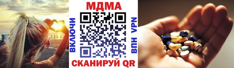 продажа наркотиков  Ковылкино  MDMA VHQ 