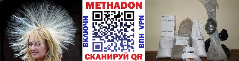 Метадон мёд где можно купить Ковылкино